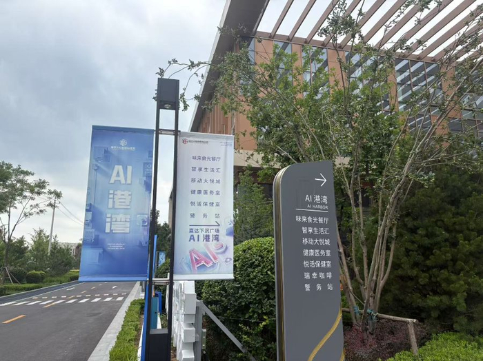 （图：中关村AI北纬社区周边  摄影/周慧）