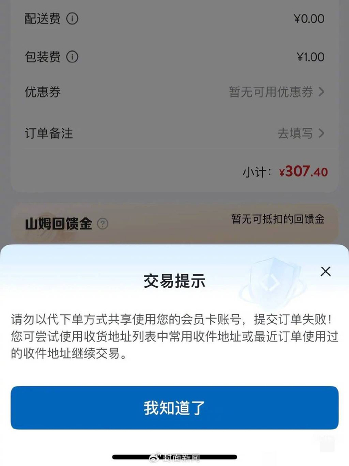 图据李女士