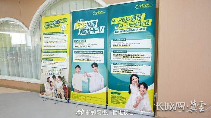 HPV疫苗接种民生工程相关展板。长城网·冀云客户端记者 李征 摄