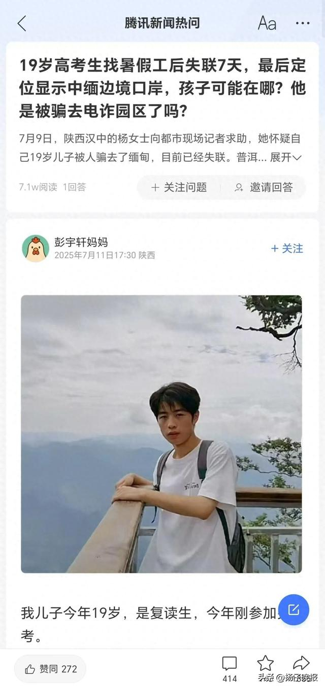 △当事人家属通过腾讯新闻热问发声。