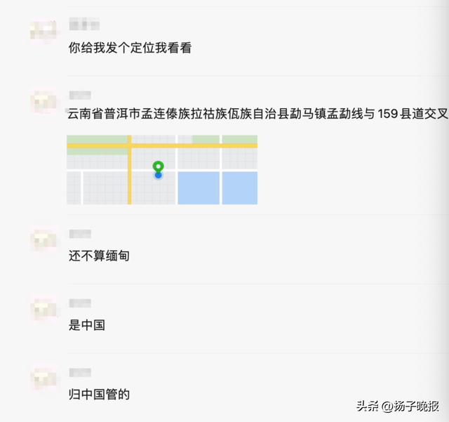△彭宇轩与女友的聊天记录显示，他一直在赶路，定位在云南边境。
