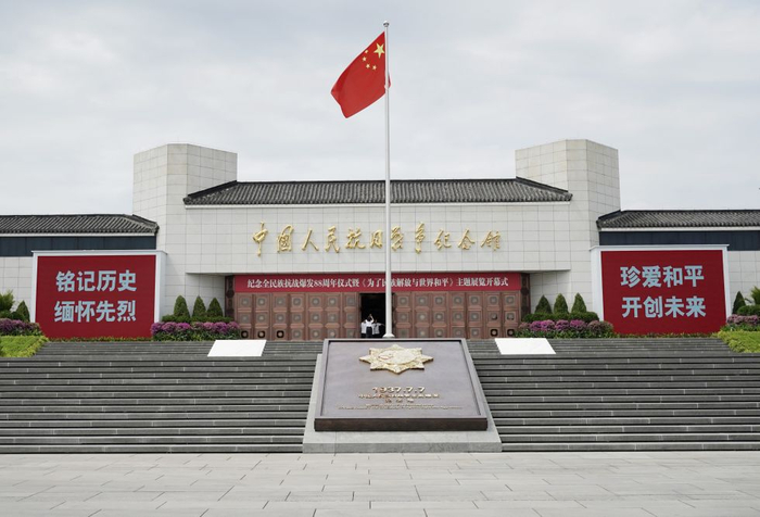 这是2025年7月7日拍摄的中国人民抗日战争纪念馆。 新华社记者 张晨霖 摄
