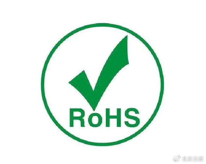 欧盟电子电气设备中限制使用某种危险物指令标识