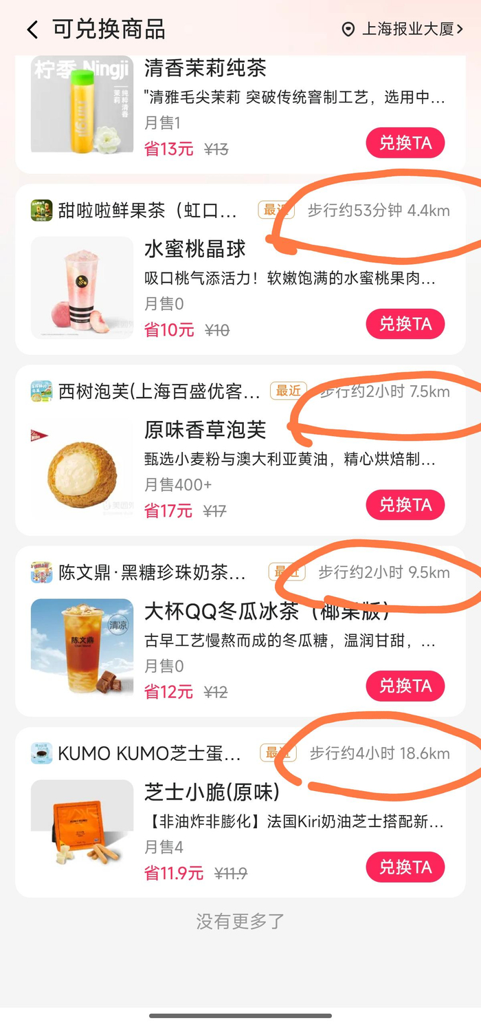 多数到店自取门店位置太远