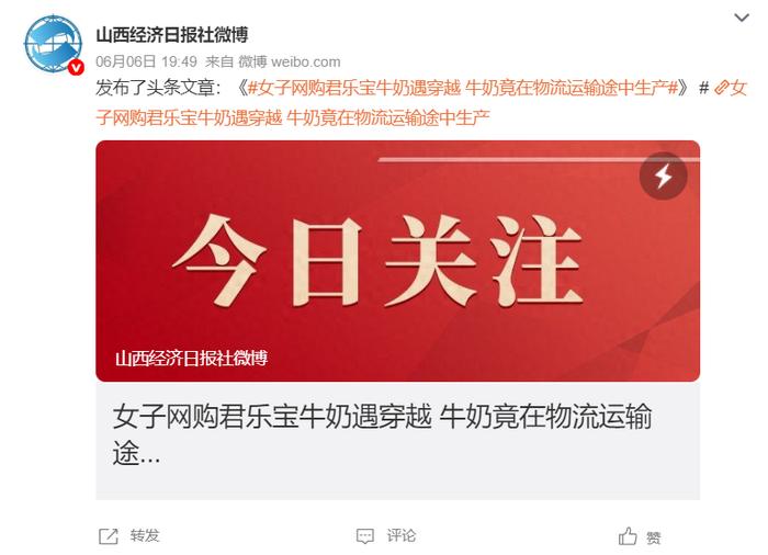 图片:山西经济日报社微博