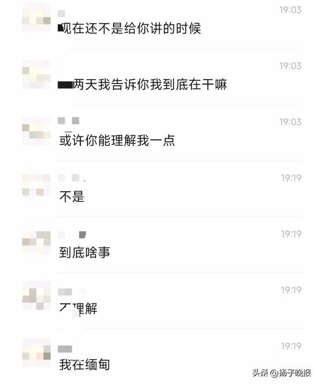 △彭宇轩称自己已经到了缅甸。