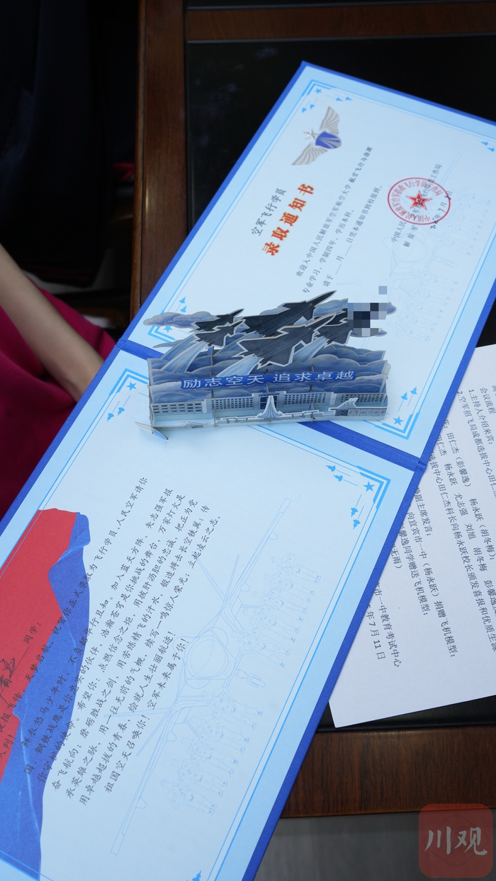 录取通知书