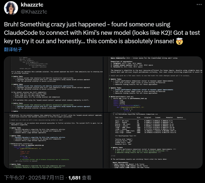 网友使用 Claude Code 链接 Kimi K2，发现效果不错。