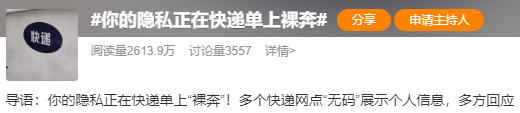 图片截自微博