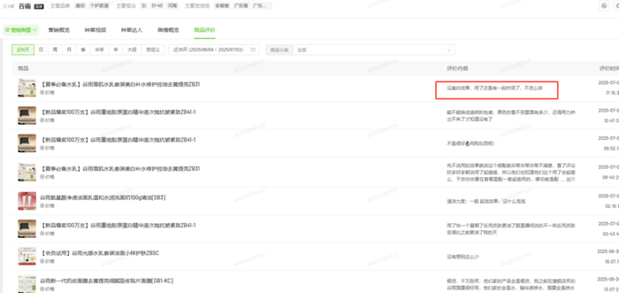 图源：飞瓜数据