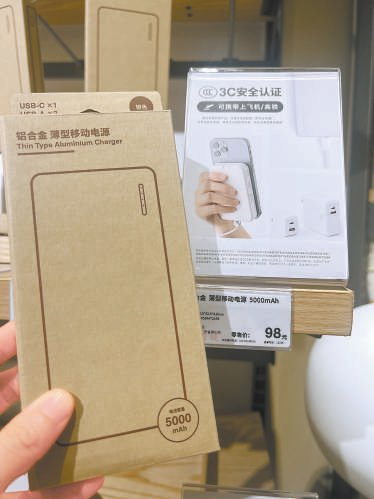 　　标签上带有3C认证的充电器。