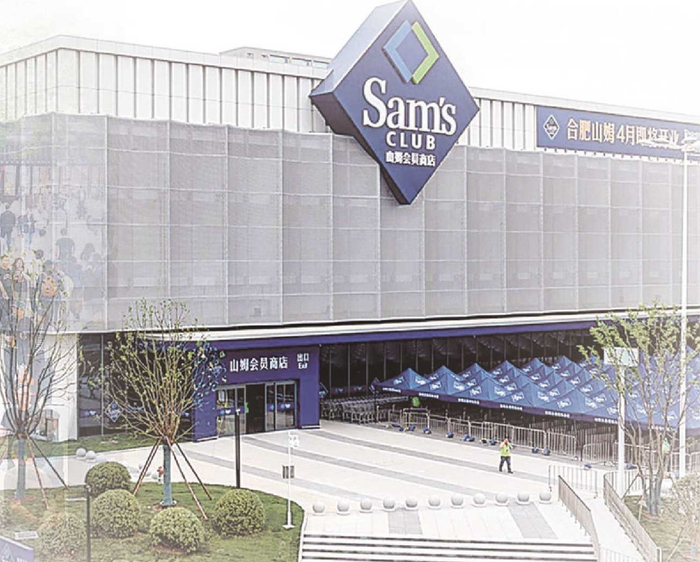 位于合肥经开区繁华大道的山姆安徽首店。本报记者 张大岗 摄