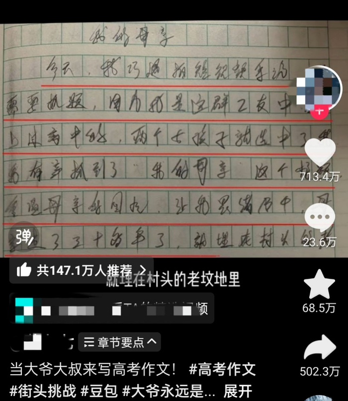 ▲大爷写作文视频走红网络。图/网络视频截图