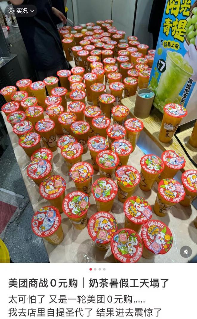 爆单的蜜雪冰城 图片来源:小红书用户方背洞刺猬