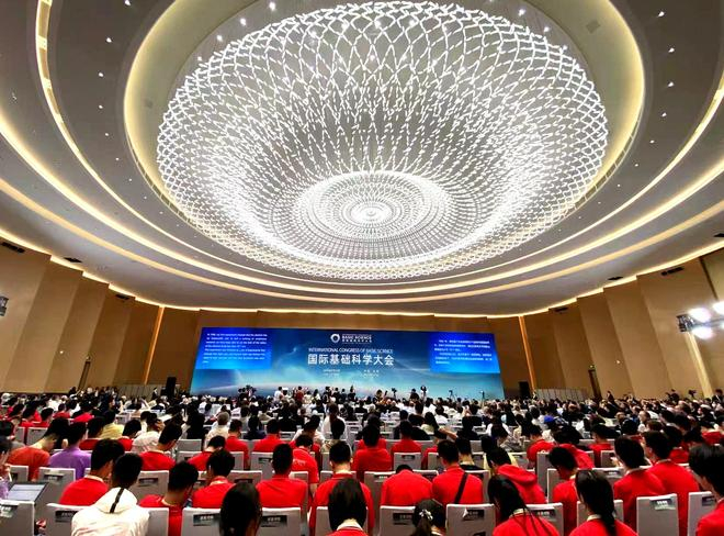 　　图为国际基础科学大会开幕式现场。新华社记者魏梦佳摄