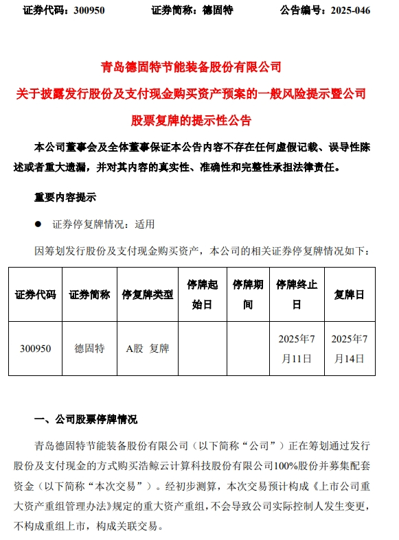 图片来源：公司公告