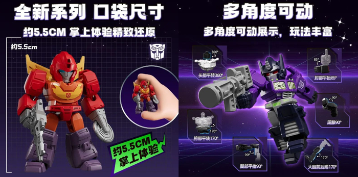 布鲁可《变形金刚》星辉争霸积木人