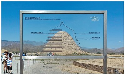 西夏陵遗址内，3号陵陵塔复原示意图。中国建筑设计研究院建筑历史研究所供图