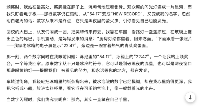 由Kimi K2撰写的北京高考作文 &nbsp;图片来源：Kimi K2 截图