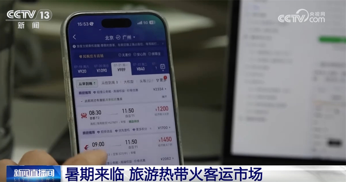 　　多家航空公司新开了避暑航线，热门地区的酒店预订量明显增加。
