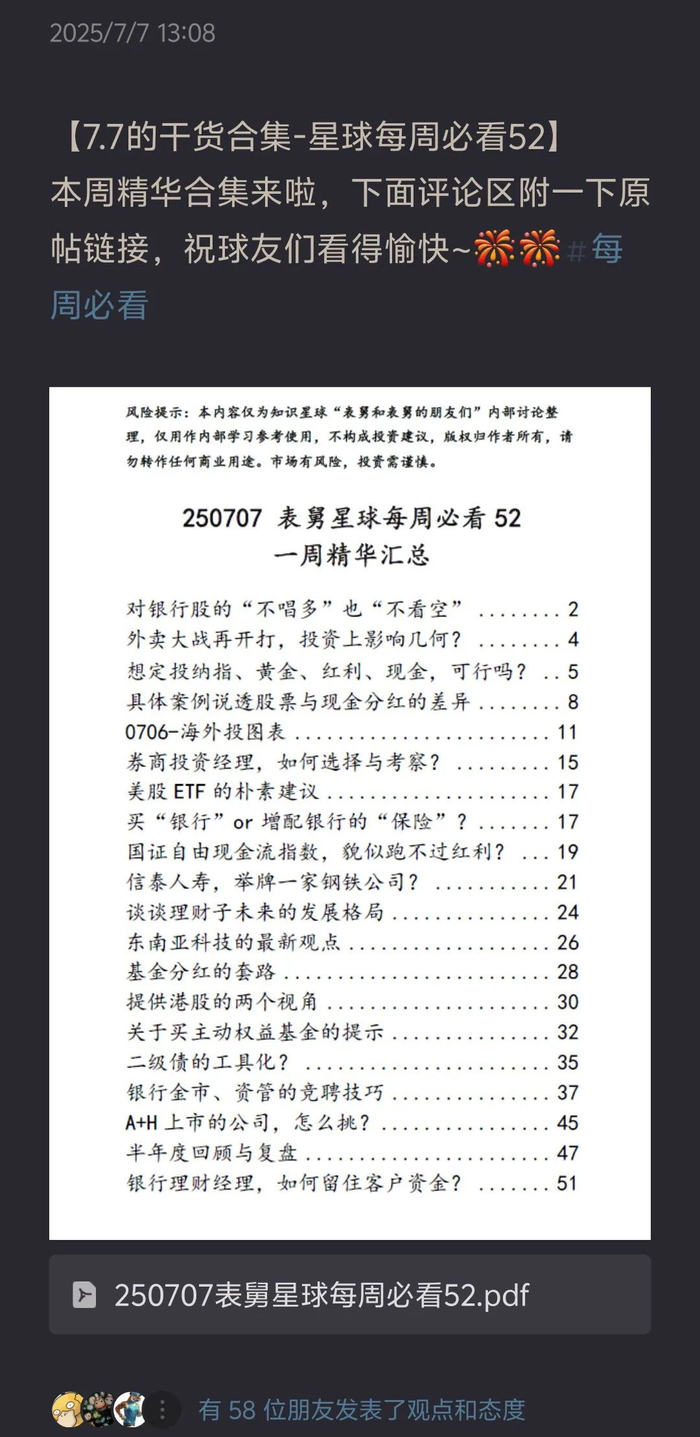 银行的金市和理财，到底是干嘛的？_财经头条
