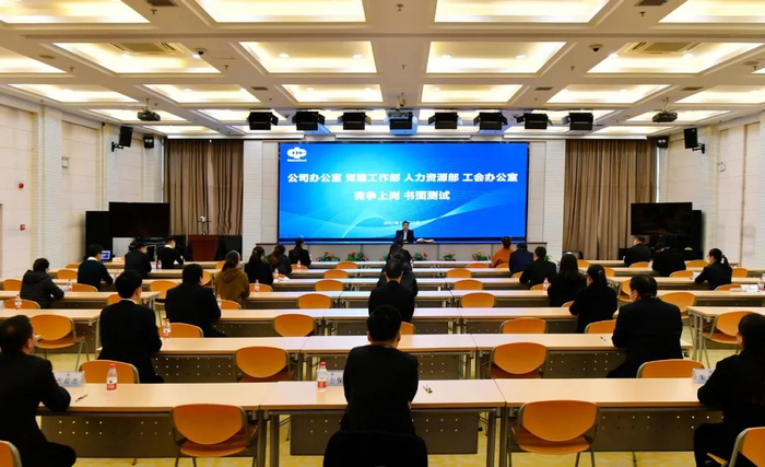 公司开展管理人员竞争上岗