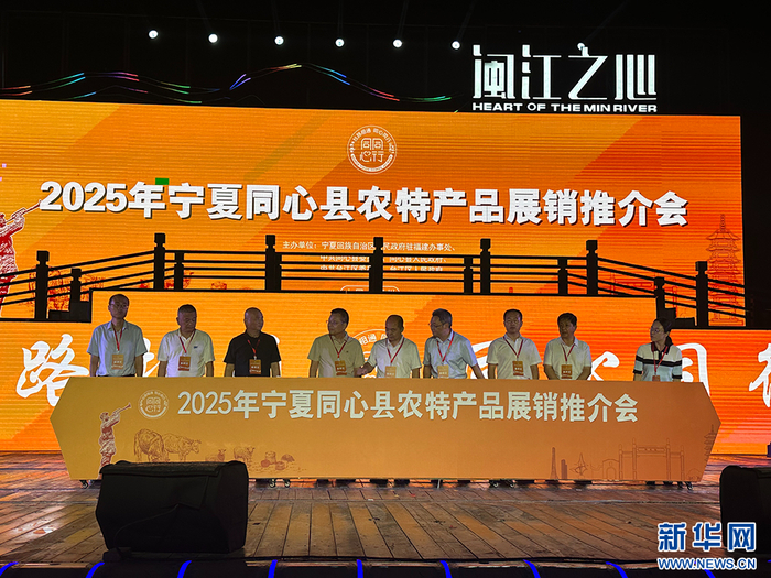 宁夏同心县农特产品展销推介会现场。新华网（主办方供图）