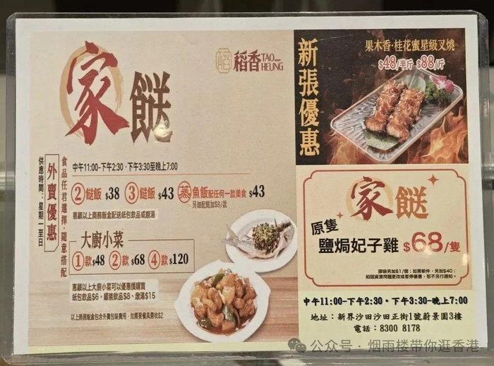 （图源：星岛头条）