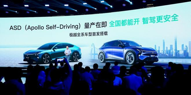 ▲纯视觉Apollo辅助驾驶大模型