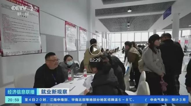 ▲图源：央视财经公号