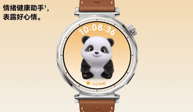 ▲华为 WATCH GT 5 系列情绪萌宠表盘