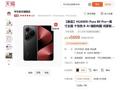 华为Pura 80系列开售不足月便官降800元 是为何意