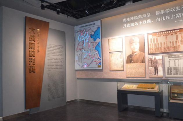 台儿庄大战纪念馆演示“大战前的形势”