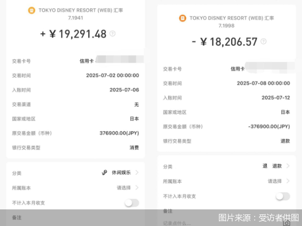 北京商报记者发现，从宋媛在官网预订到东京迪士尼通知交易入账，其间间隔了5天；从取消套餐到退款入账，其间又间隔了3天。