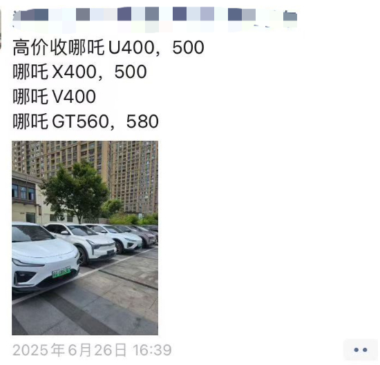 图源：某二手车商朋友圈