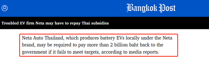 图源：Neta Auto Thailand