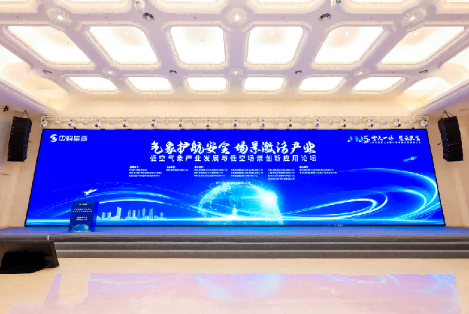 中国气象服务协会会长许小峰，中科星图股份有限公司党委书记、总裁邵宗有在论坛致辞。　　