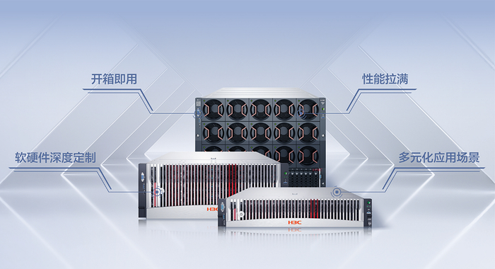 新紫光集团大模型一体机系列产品