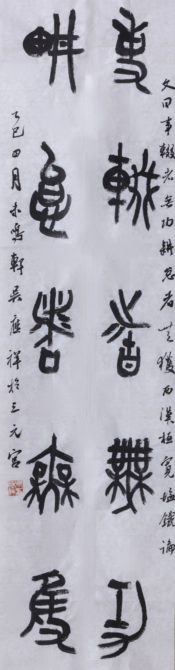 2025年清廉贵州·廉洁文化书法作品网络展