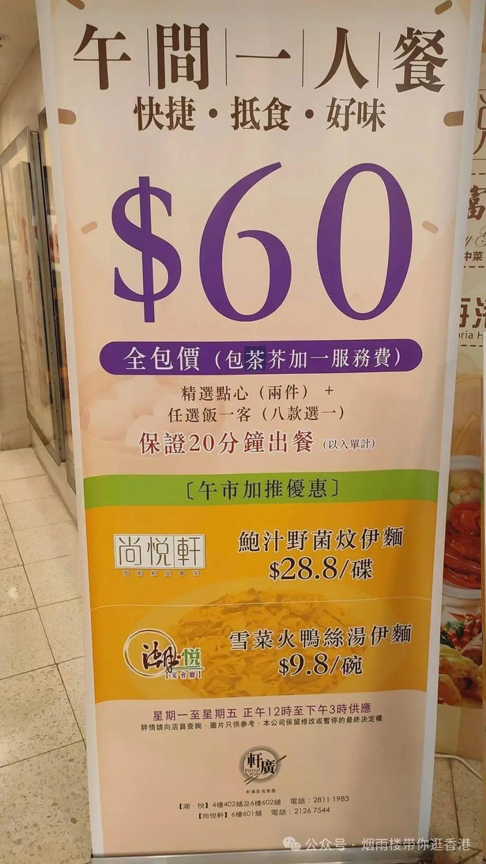 （图源：香港酒楼标注组FB）
