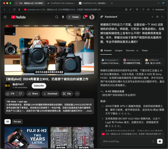 Comet 助手此时扮演的，是一个顶级的专业助理角色 ｜ 图片来源：极客公园