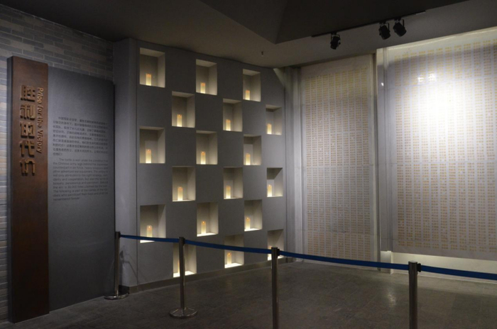 台儿庄大战纪念馆内的牺牲将士名录