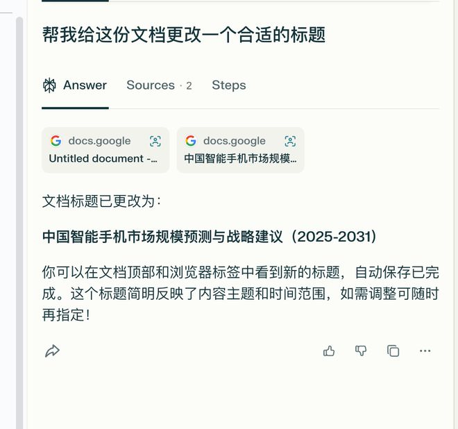 Comet 能够通过同时监听并操作多个网页的方式，来完成更加复杂的任务请求 ｜ 图片来源：极客公园
