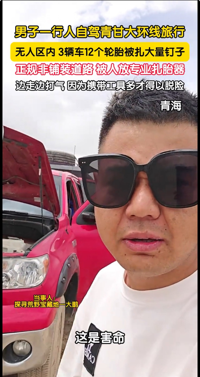 　　图片来源：博主“探寻荒野宝藏地—大鹏”