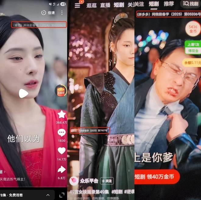 红果免费短剧app、淘宝app、拼多多app截图