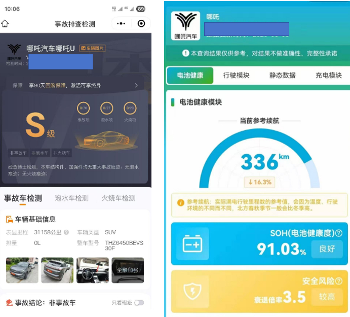 图源：受访者提供