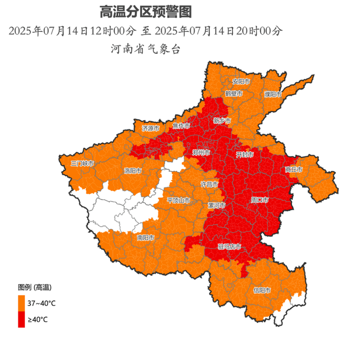 7月14日12时至7月14日20时，河南省高温分区预警图（来源：河南气象局）