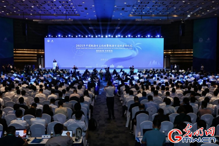 2025年中国航海日主论坛暨航海日活动启动仪式现场（主办方供图）