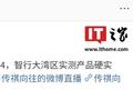 广汽传祺向往 S9 乾崑系列汽车全系标配华为乾崑智驾 ADS 4