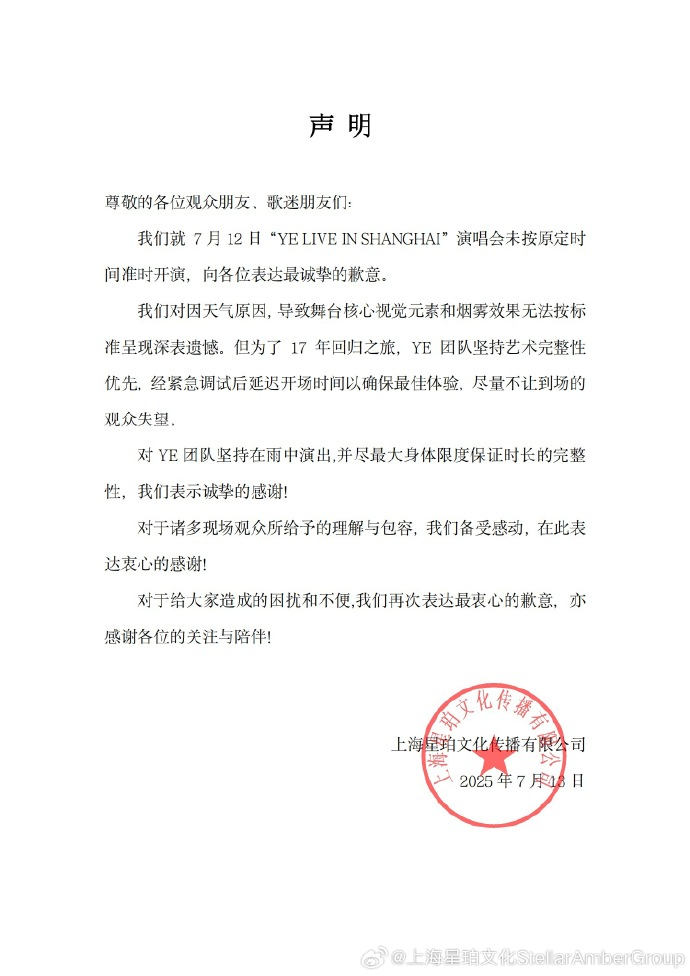 上海星珀文化微博截图